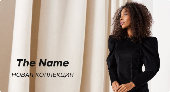 The Name
